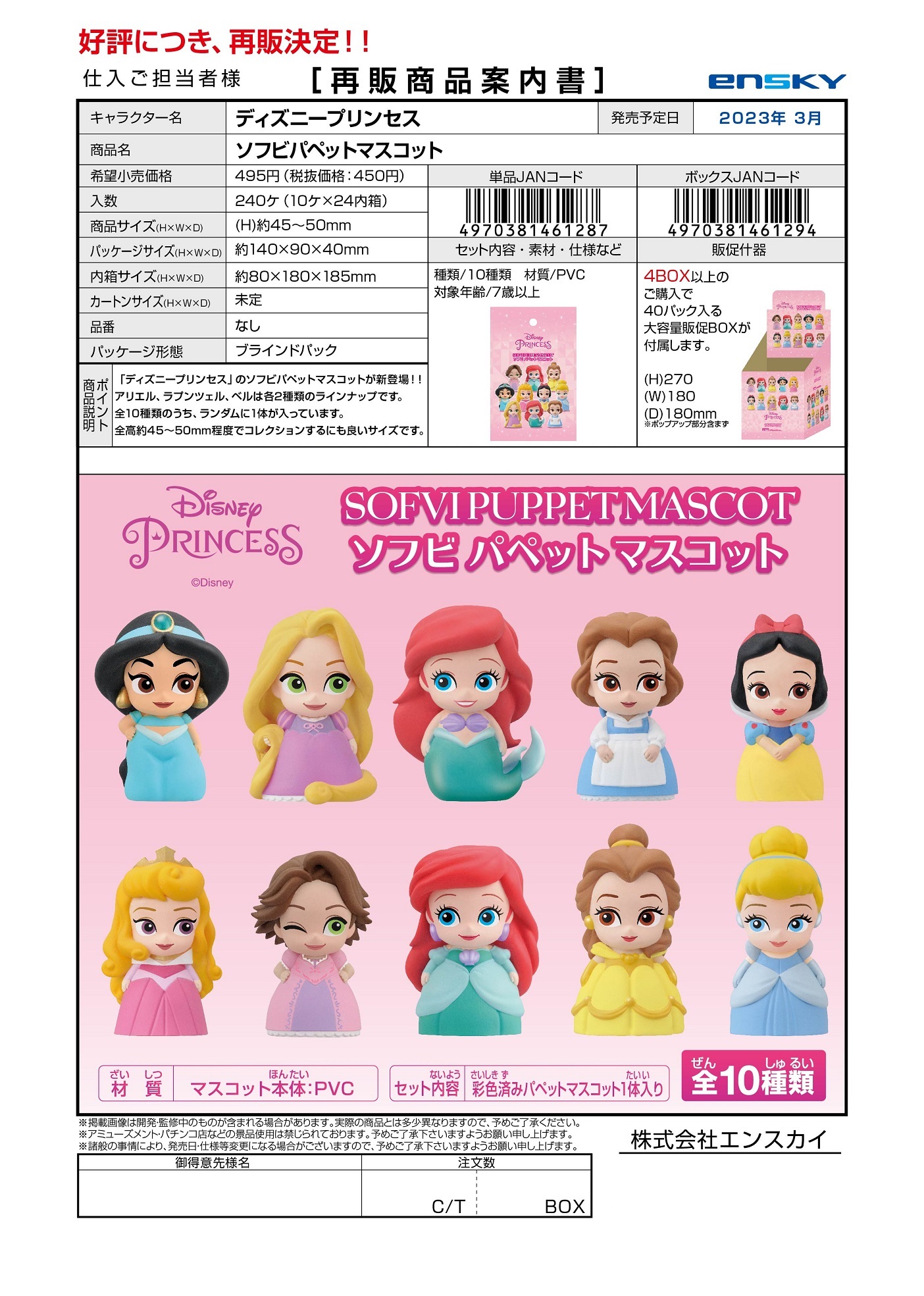【B】盲盒 Disney公主系列 软胶小手办 全10种 (1盒10个) 461294