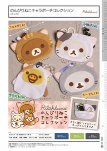 300日元扭蛋 轻松熊系列 小物包 猫猫Ver. 全4种 011756