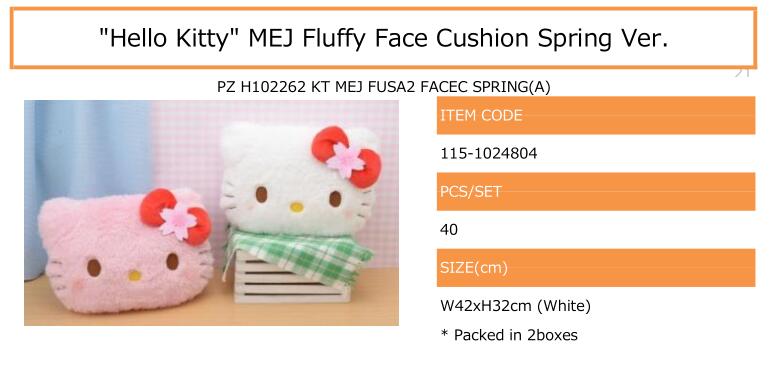 【B】景品 Hello Kitty Face型抱枕 Spring Ver.（1套2箱40个）024804