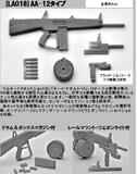 【B】再版 可动手办配件 LittleArmory &lt;LA018&gt; AA-12 自动霰弹枪 263180