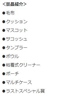 【B】Sanrio全明星大赏 抽赏2020 7-11限定 Sanrio0901