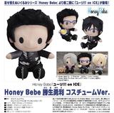 【A】可换装玩偶 Honey Bebe 冰上的尤里 胜生勇利 COS Ver.（日版） 932851