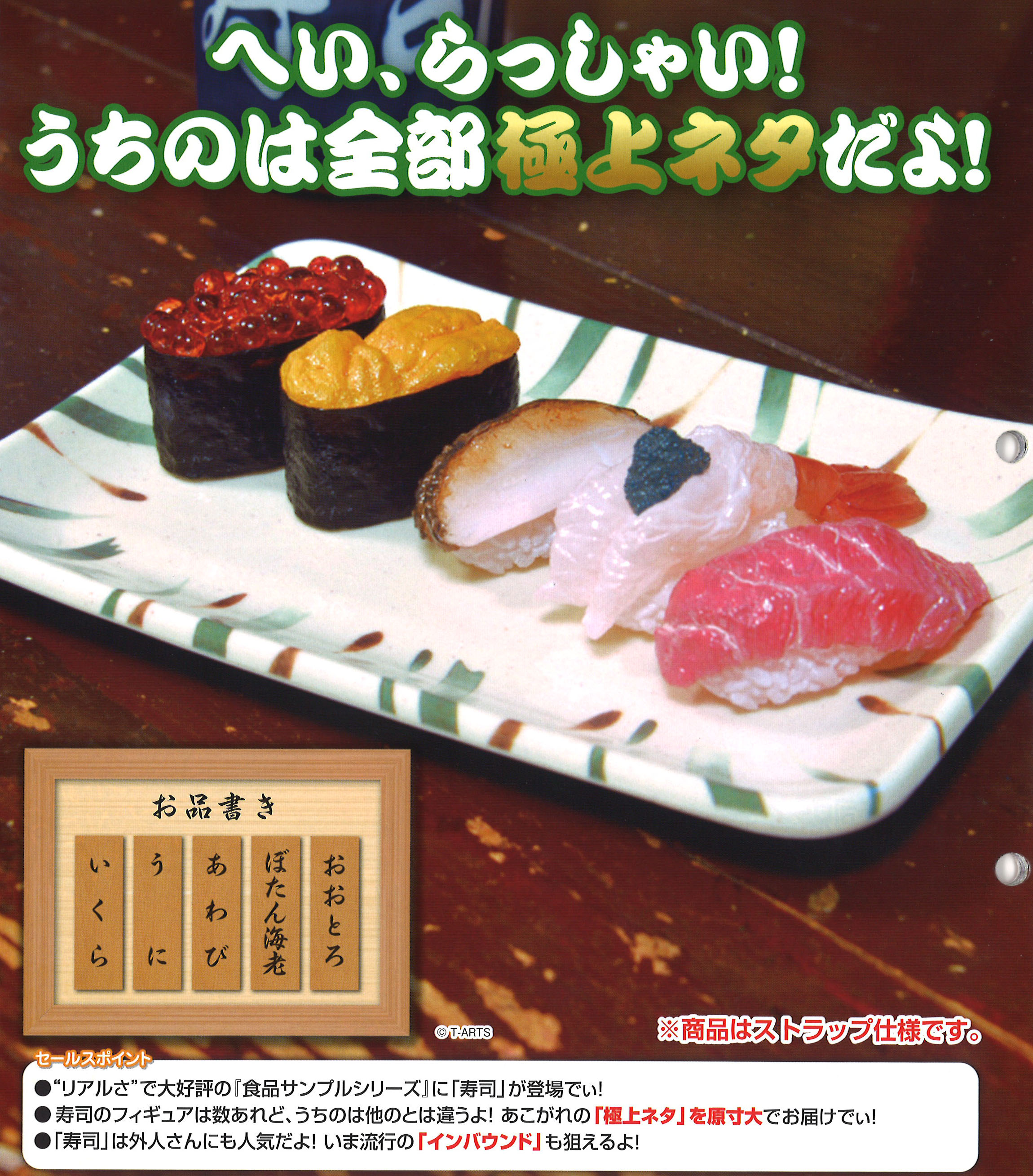 200日元扭蛋 仿真食物 Food Collection 寿司篇 全5种 855238
