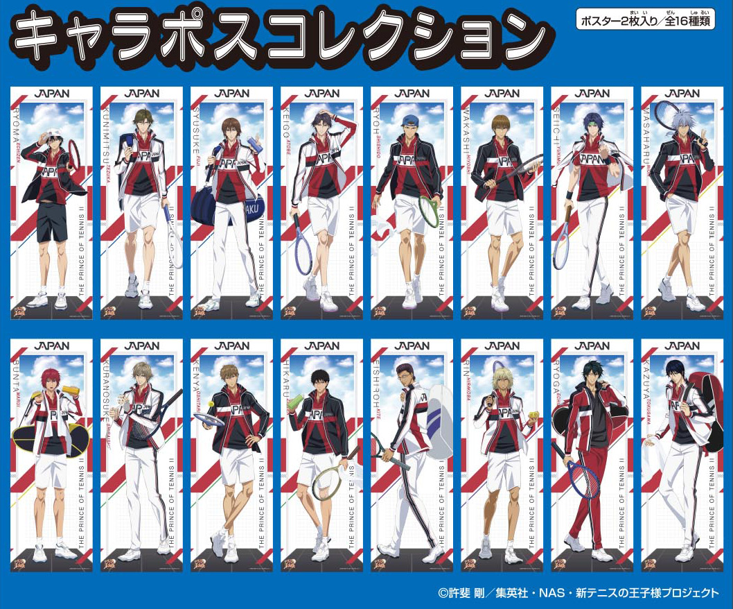 【B】盒蛋 新网球王子 海报合集 全16种 444426