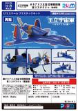 【A】1/72拼装模型 王立宇宙军 欧尼亚米斯之翼 空军战斗机 复座型 382155