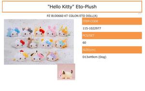 【B】景品 Hello Kitty 趴趴生肖玩偶挂件（1套1箱60个）022977