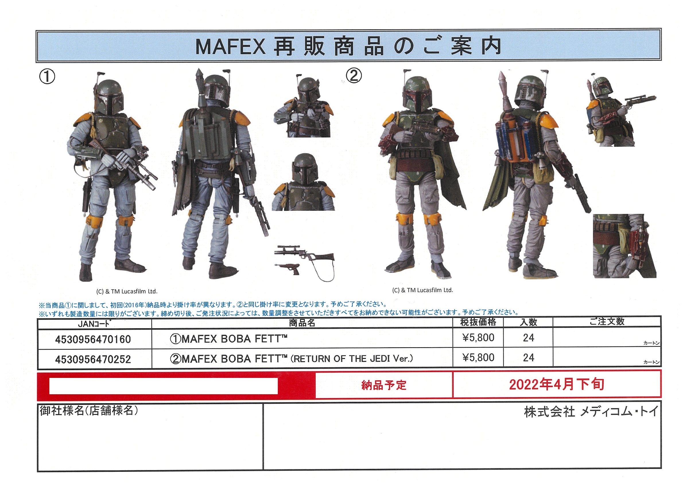 【A】可动手办 MAFEX 星球大战系列