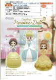 【A】500日元扭蛋 扭蛋拼装手办 Disney公主 灰姑娘·贝儿·白雪公主 水粉色 全4种 (1袋20个)  488576
