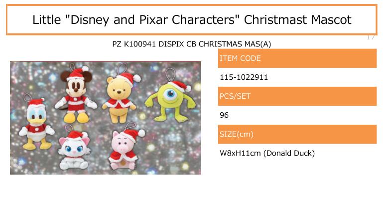 【B】景品 Disney&Pixar角色 圣诞玩偶挂件（1套1箱96个）022911