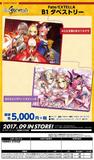 【B】Fate/EXTELLA B1卷轴海报