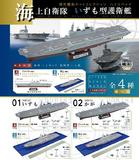 【A】盲盒 舰模 日本海上自卫队 出云型护卫舰 全4种 606058