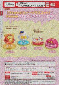 【A】300日元扭蛋 小手办 迪士尼好朋友 Yummy!甜点Ver. 全4种 (1袋40个) 066887