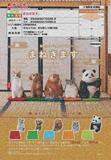 【A】300日元扭蛋 小手办 招手的小动物 全5种 (1袋40个) 799955
