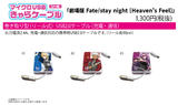 【B】剧场版 Fate/stay night [Heavens Feel] USB2.0数据线