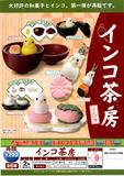 再版 200日元扭蛋 小手办 鹦鹉茶房 全6种 (1袋50个)  608239