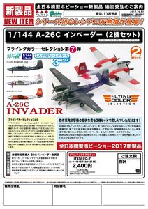【B】144拼装机模 A-26C INVADER 2机套装 042115