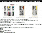 【B】盲盒 进击的巨人 Ani-Art BLACK LABEL 色纸 Ver.B 全8种 (1盒8个) 511737