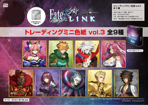 【B】盒蛋 Fate/EXTELLA LINK 迷你色纸Vol.3 全9种 309583