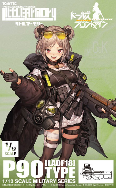 【B】拼装模型 LittleArmory×少女前线 P90冲锋枪 317104