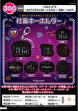 【B】300日元扭蛋 TAMAKYU 霓虹风社畜橡胶挂件 全8种 (1袋40个) 625099