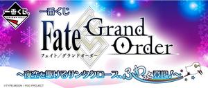 【B】一番赏 Fate/Grand Order～翱翔夜空的圣诞老人飘然登场！～ 559104