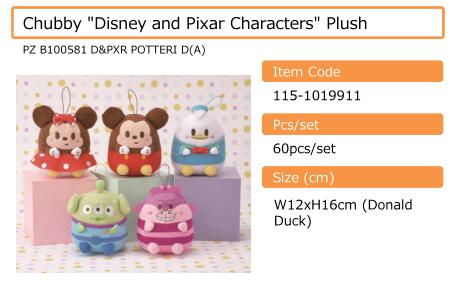 【A】景品 Disney&Pixar角色 圆滚滚玩偶挂件（1套1箱60个）  115-1019911