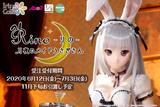 【A】可动人偶 Iris Collect系列 Rino 月夜的女仆兔女郎 838762
