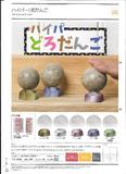 200日元扭蛋 DIY 小泥球 全5种 204387