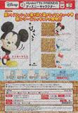 【A】300日元扭蛋 小手办 迪士尼好朋友 闪现Ver. 全4种 (1袋40个) 059667