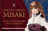 【A】可动人偶 FR: Nippon 巴洛克之梦 Misaki 810904
