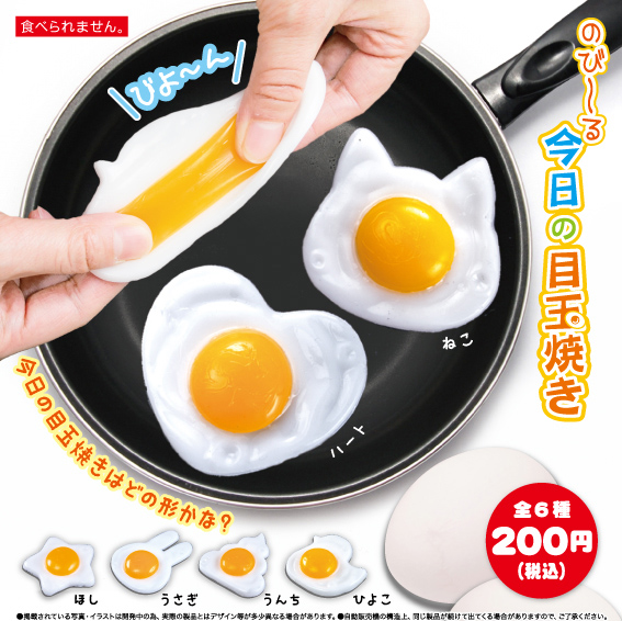 200日元扭蛋 可拉伸的荷包蛋 全6种  786956