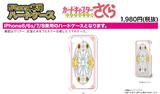 【B】魔卡少女樱 Clear Card篇 iPhone6/6S/7/8兼用 印象风手机壳 透明卡牌Ver.046788