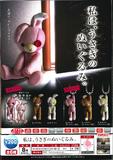 200日元扭蛋 可动小手办挂件 被丢弃的破旧兔子玩偶 全6种  616685