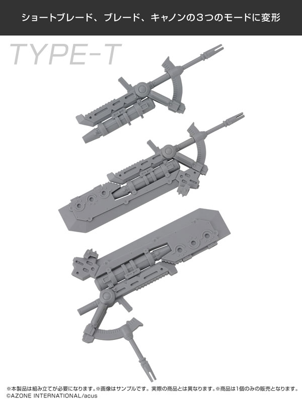 【B】拼装模型 Assault Lily Arms 系列 魔力斩裂剑 206004