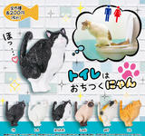 200日元扭蛋 小手办 马桶上的猫猫 全6种 789551