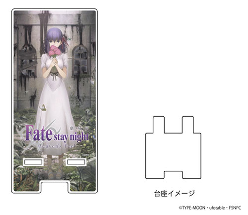 【B】剧场版 Fate/stay night [Heavens Feel] 手机座