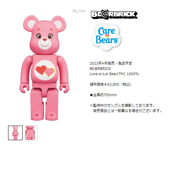 【B】手办 积木熊 Love-a-Lot Bear 1000％ 607955