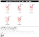 【B】五等分的新娘 Ani-Art卷轴海报 第2弹