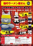 【B】300日元扭蛋 小手办 猫咪拉面店店长 全5种 (1袋40个) 306269