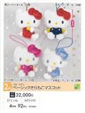 【B】景品 Hello Kitty 玩偶挂件 基础款 全4种（1套1箱92个） E73198