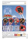 200日元扭蛋 玩具 日式风筝 全4种 204820