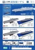 【B】食玩 盲盒 舰模 日本海上自卫队 护卫舰出云号 全4种 (1盒4个) 607314