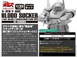 【A】1/35拼装模型 装甲骑兵 BLOOD SUCKER ST版 062058