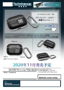 【B】最终幻想7 AirPods Pro专用耳机收纳盒 神罗Ver. 352505