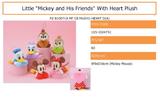 【B】景品 米奇和他的朋友们 with heart 玩偶挂件（1套1箱60个）024751