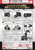 300日元扭蛋 迷你摆件 日本照相机名鉴 佳能Ver. 全5种 863127